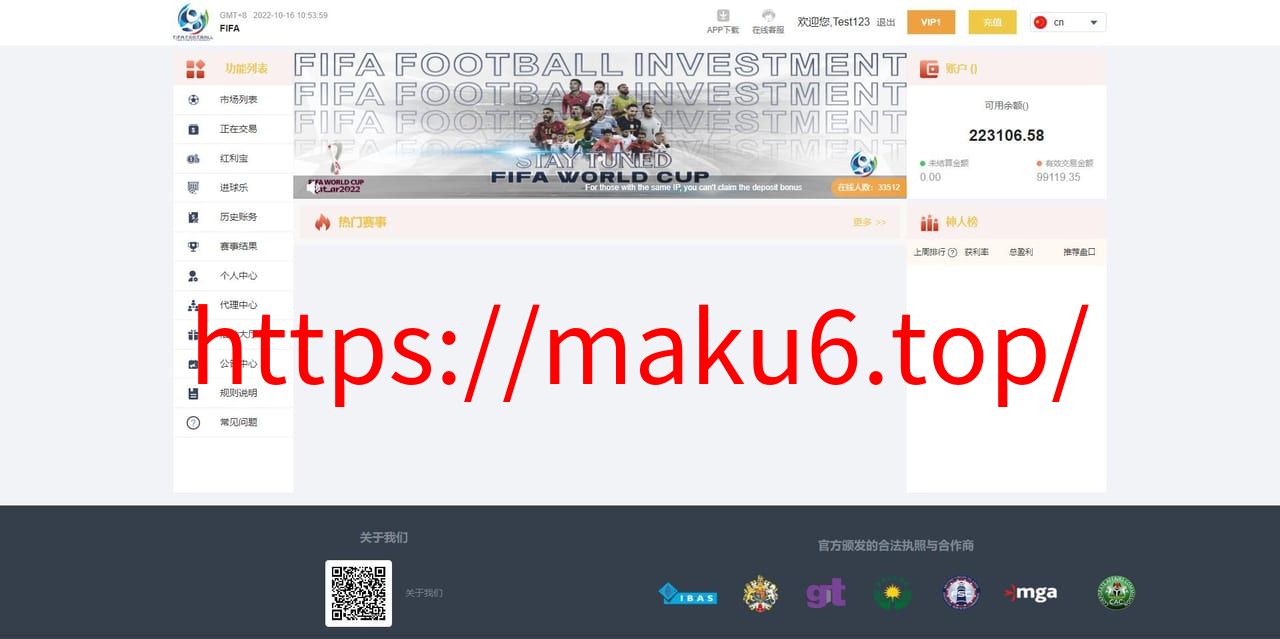 图片[10]-独家JAVA正常版世界杯体育源码/多语言反波胆系统/红利宝代理/前后端全开源-凡客源码