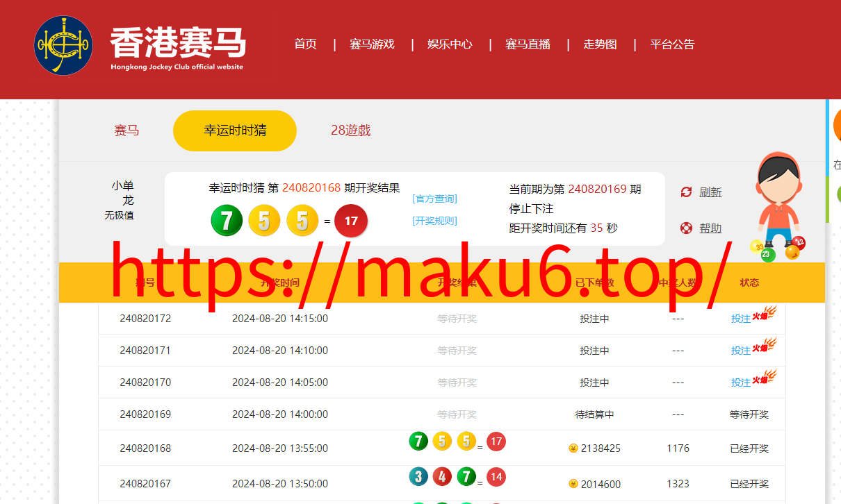 图片[2]-香港赛马游戏/幸运时时彩/28游戏/完美运营-凡客源码