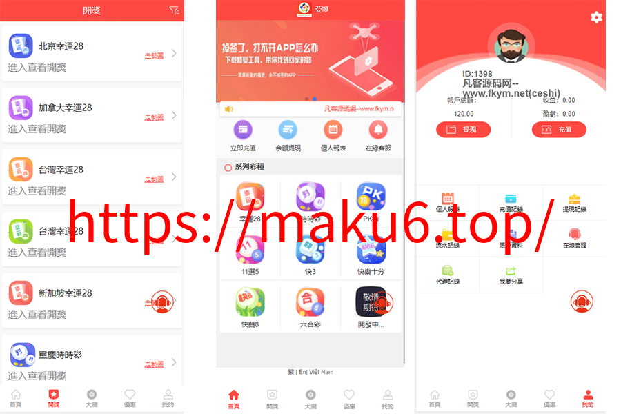 图片[2]-海外多语言cp系统/多语言幸运28房间双面盘玩法模式/越南彩票游戏/pc28系统/预设开奖-凡客源码