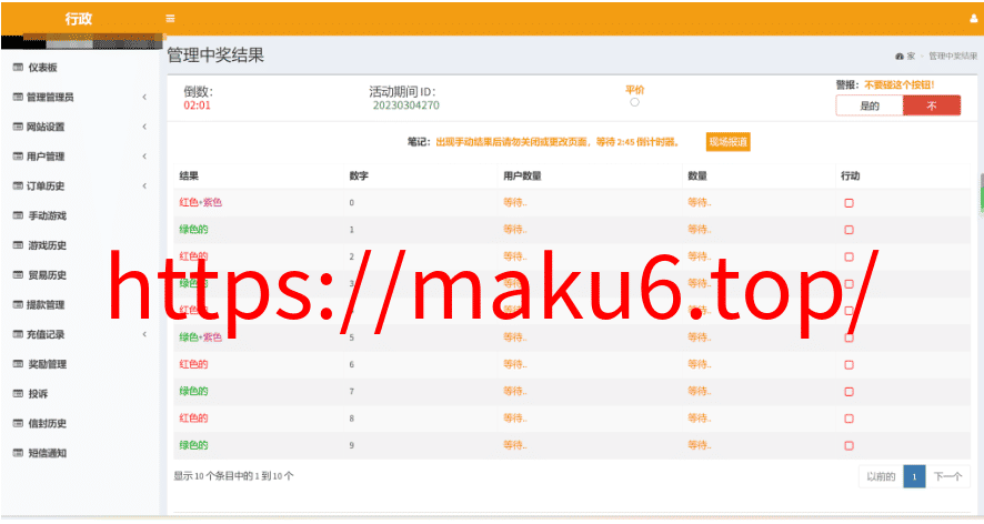 图片[4]-越南娱乐系统源码/国外红黄蓝娱乐游戏源码/东南亚娱乐游戏平台-凡客源码