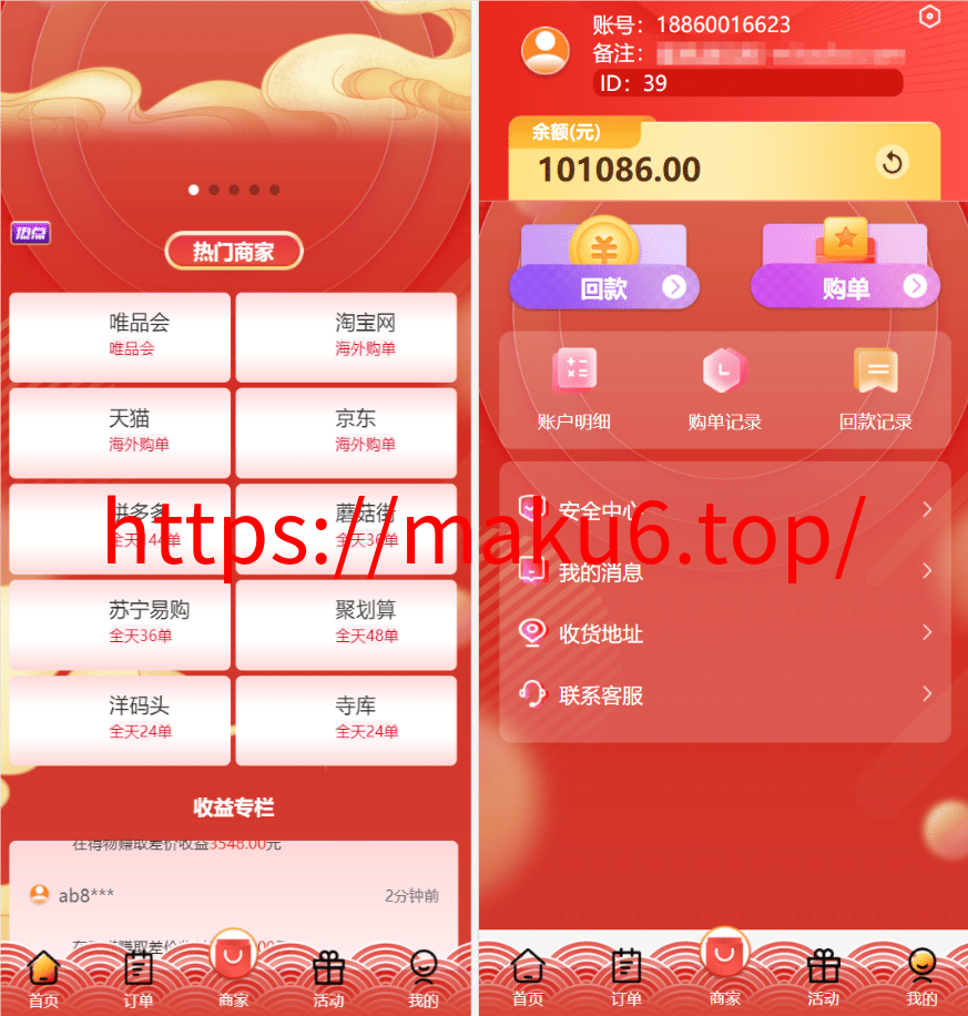 图片[1]-uniapp伪商城刷单系统+多套板块+简单搭建说明-凡客源码