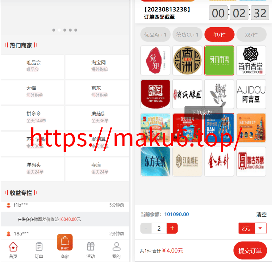图片[5]-uniapp伪商城刷单系统+多套板块+简单搭建说明-凡客源码