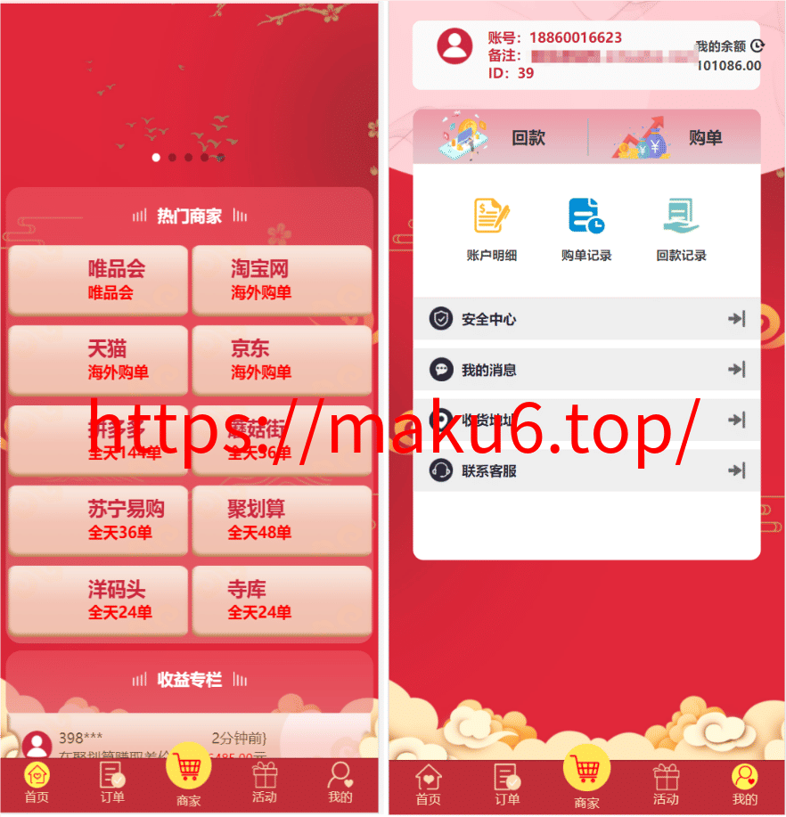 图片[6]-uniapp伪商城刷单系统+多套板块+简单搭建说明-凡客源码