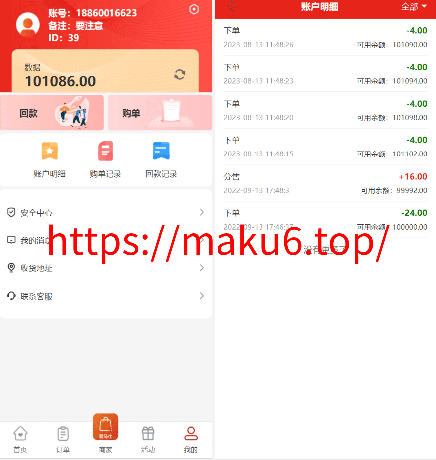 图片[7]-uniapp伪商城刷单系统+多套板块+简单搭建说明-凡客源码