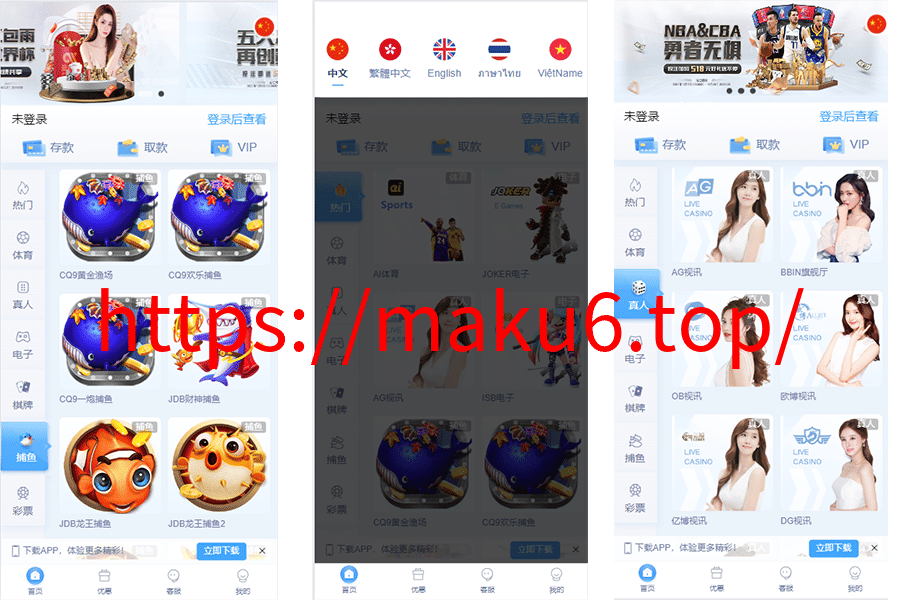 图片[1]-【原版】综合娱乐蓝色vip1，多语言，红包充值，USDT支付-凡客源码