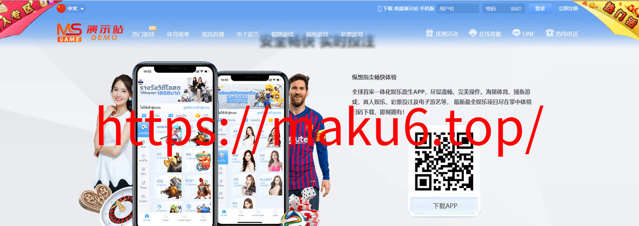 图片[2]-【原版】综合娱乐蓝色vip1，多语言，红包充值，USDT支付-凡客源码