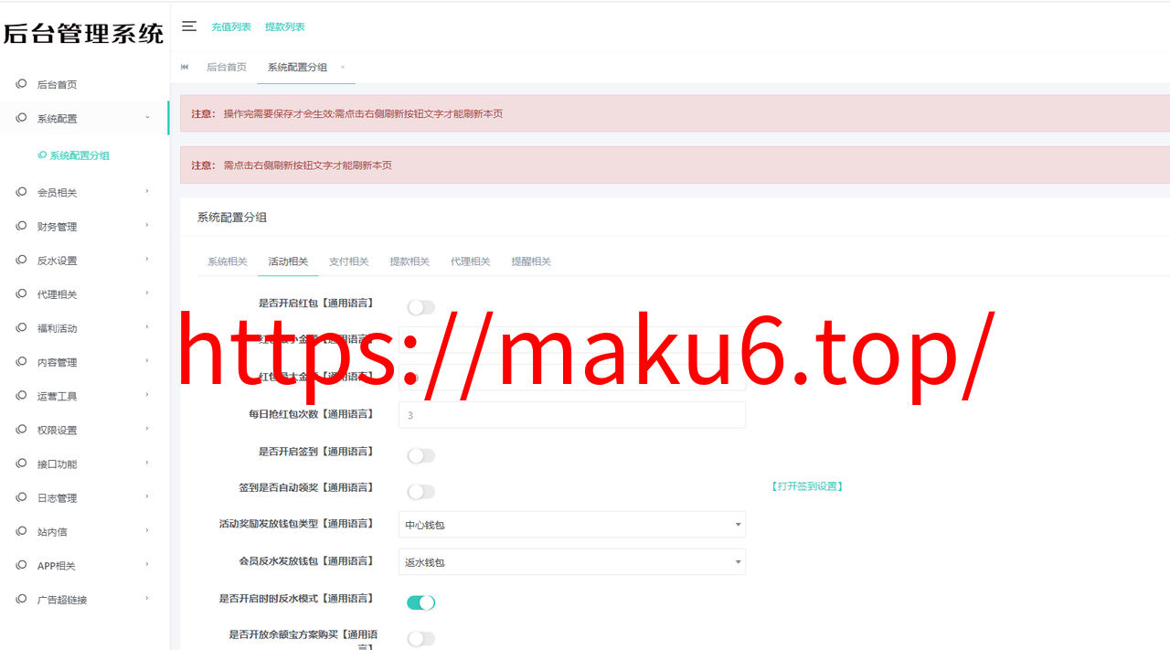 图片[7]-【原版】综合娱乐蓝色vip1，多语言，红包充值，USDT支付-凡客源码