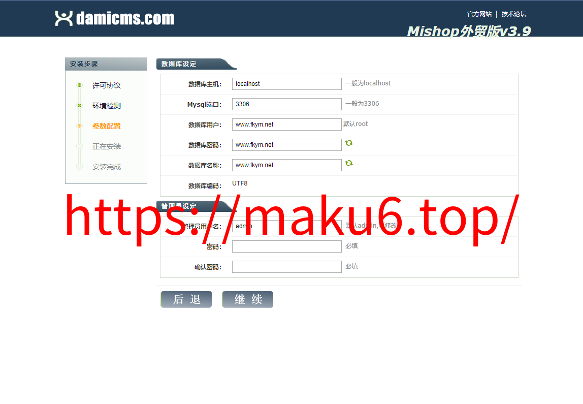 图片[3]-运营版多语言跨境商城开源代码-凡客源码