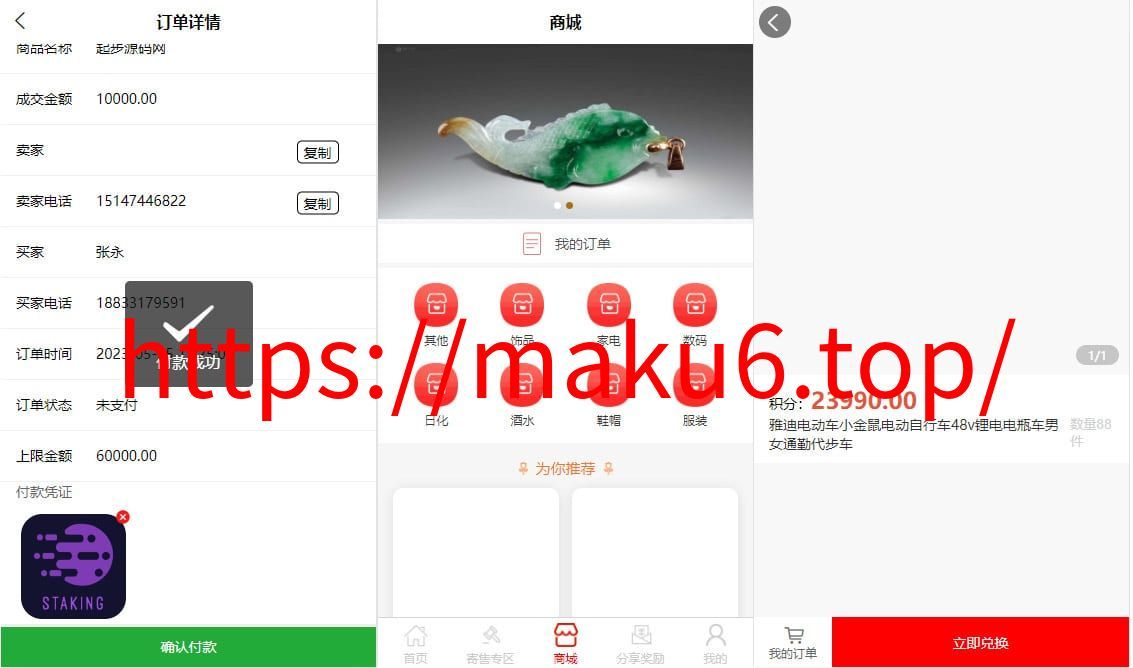 图片[1]-挂售转卖竞拍商城系统源码/竞拍系统/转拍闪拍系统/后端PHP/前端UNIAPP源码+文本教程-凡客源码
