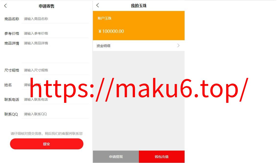 图片[2]-挂售转卖竞拍商城系统源码/竞拍系统/转拍闪拍系统/后端PHP/前端UNIAPP源码+文本教程-凡客源码