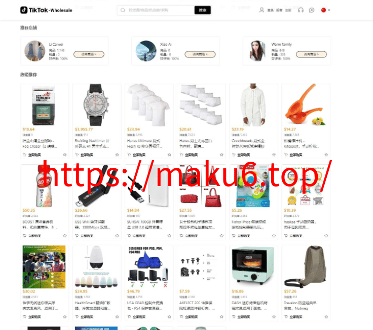图片[1]-java版全开源TikTok跨境商城源码/TikTok内嵌商城+/前端uniapp+后端/简单教程-凡客源码