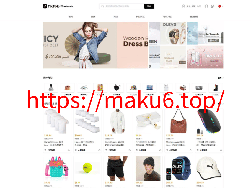 图片[2]-java版全开源TikTok跨境商城源码/TikTok内嵌商城+/前端uniapp+后端/简单教程-凡客源码