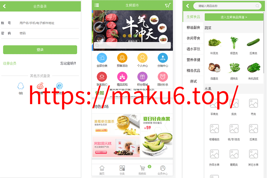 图片[1]-云商城源码夺宝奇兵 红包类型  团购活动 专题管理 拍卖活动 优惠活动 批发管理 超值礼包 积分商城商品 预售管理-凡客源码