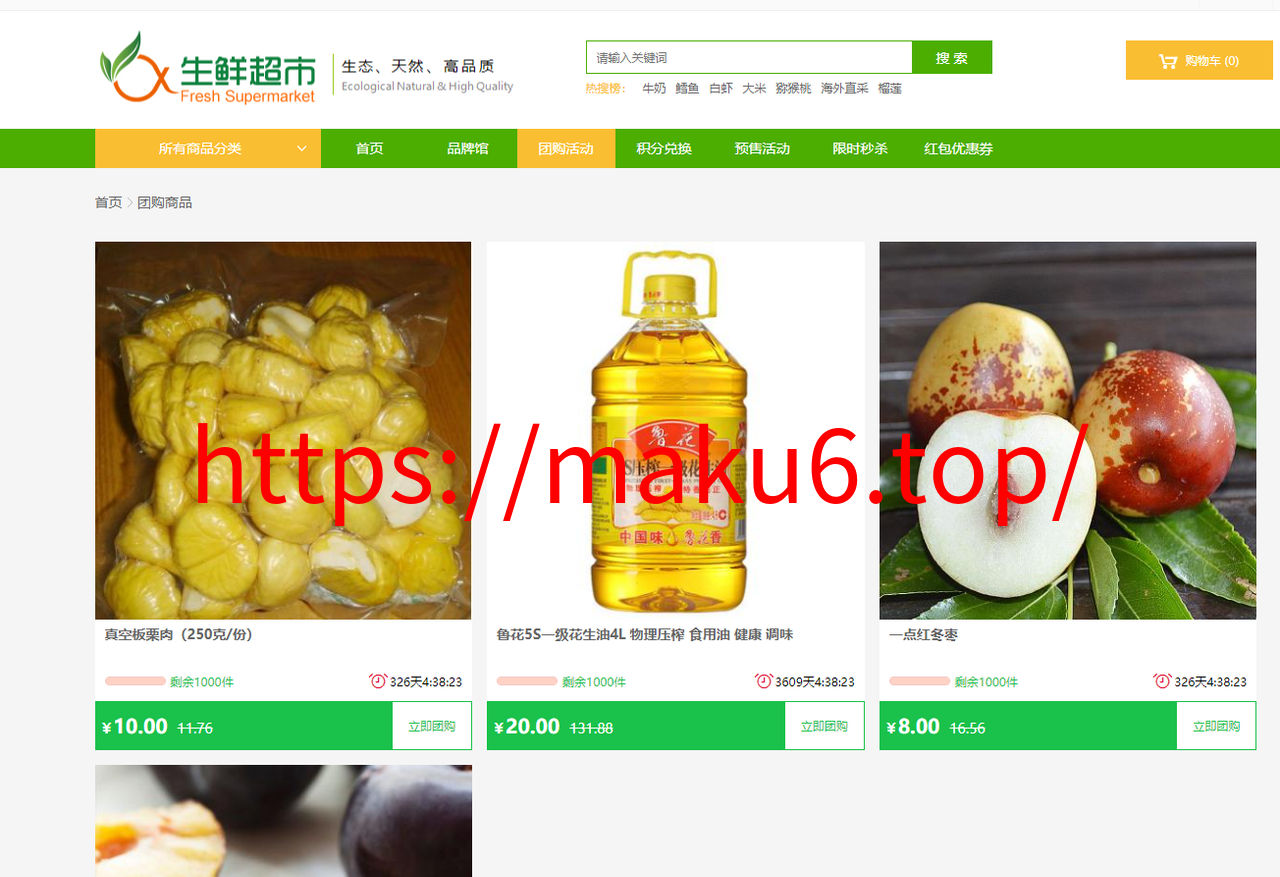 图片[3]-云商城源码夺宝奇兵 红包类型  团购活动 专题管理 拍卖活动 优惠活动 批发管理 超值礼包 积分商城商品 预售管理-凡客源码