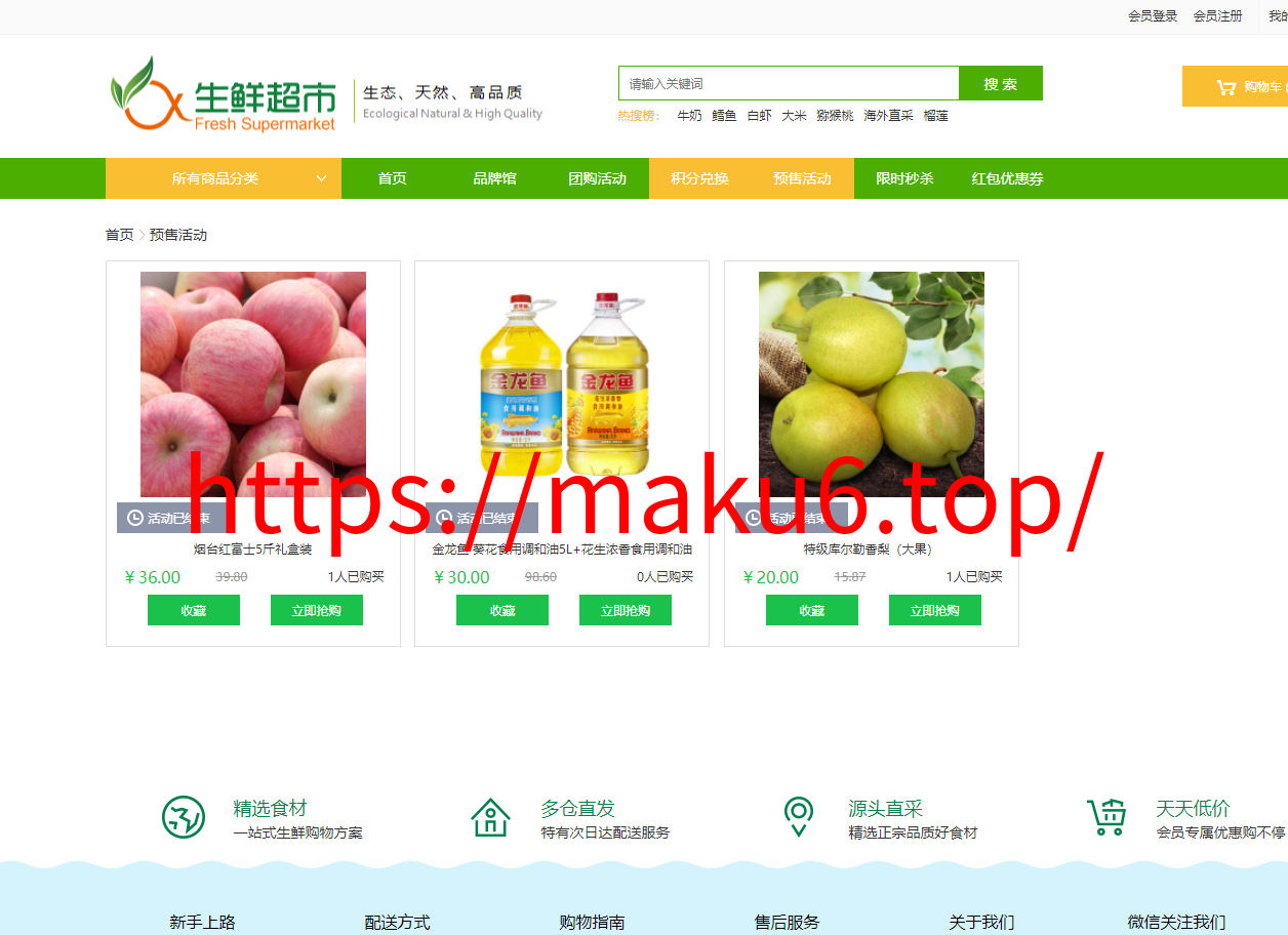 图片[4]-云商城源码夺宝奇兵 红包类型  团购活动 专题管理 拍卖活动 优惠活动 批发管理 超值礼包 积分商城商品 预售管理-凡客源码