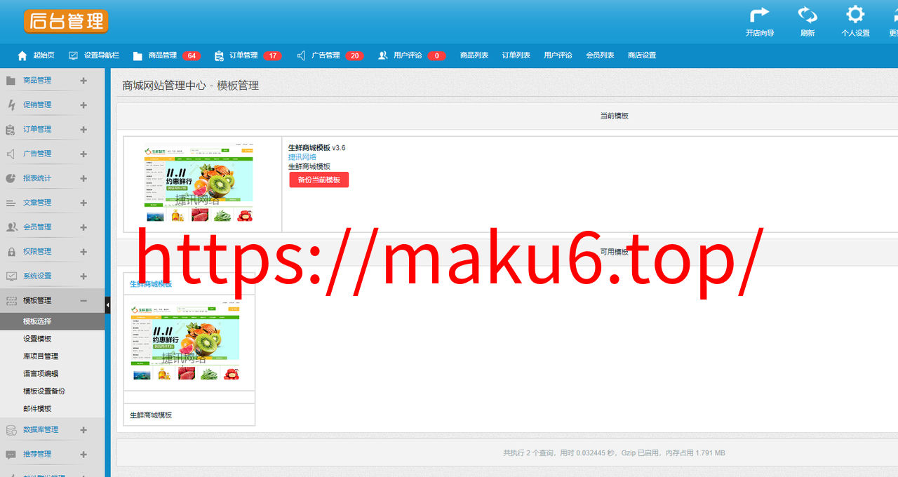 图片[6]-云商城源码夺宝奇兵 红包类型  团购活动 专题管理 拍卖活动 优惠活动 批发管理 超值礼包 积分商城商品 预售管理-凡客源码