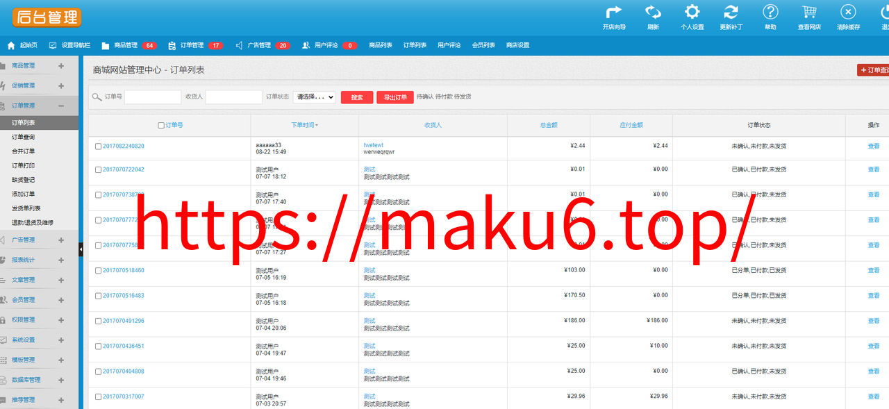 图片[7]-云商城源码夺宝奇兵 红包类型  团购活动 专题管理 拍卖活动 优惠活动 批发管理 超值礼包 积分商城商品 预售管理-凡客源码