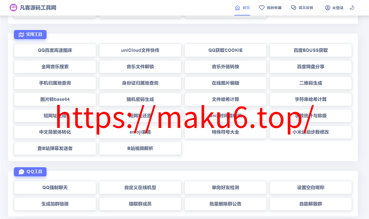 图片[2]-全新UI彩虹站长在线工具箱系统全开源版本源码-凡客源码