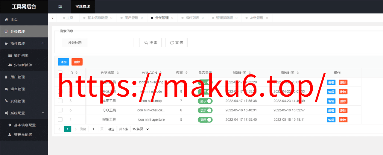 图片[3]-全新UI彩虹站长在线工具箱系统全开源版本源码-凡客源码