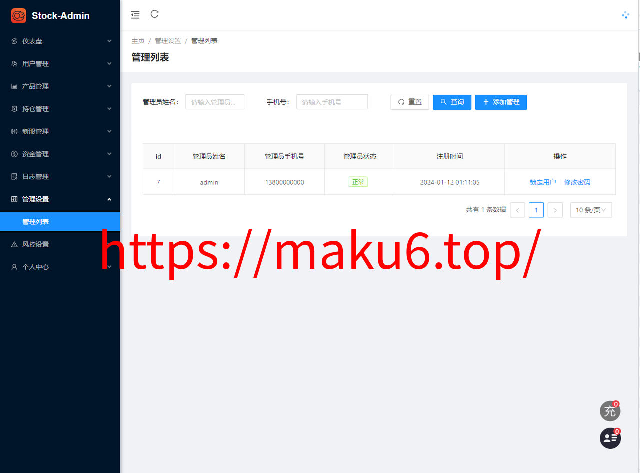 全新二开印度股票全开源版本