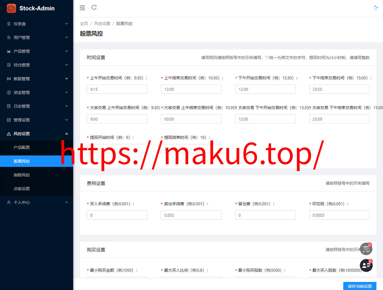 全新二开印度股票全开源版本