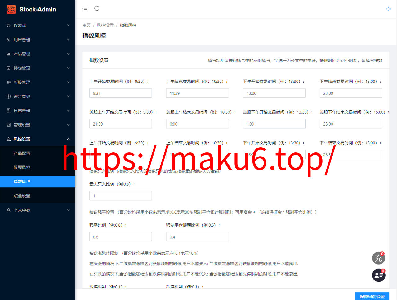 全新二开印度股票全开源版本