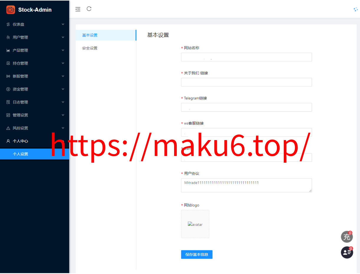 全新二开印度股票全开源版本