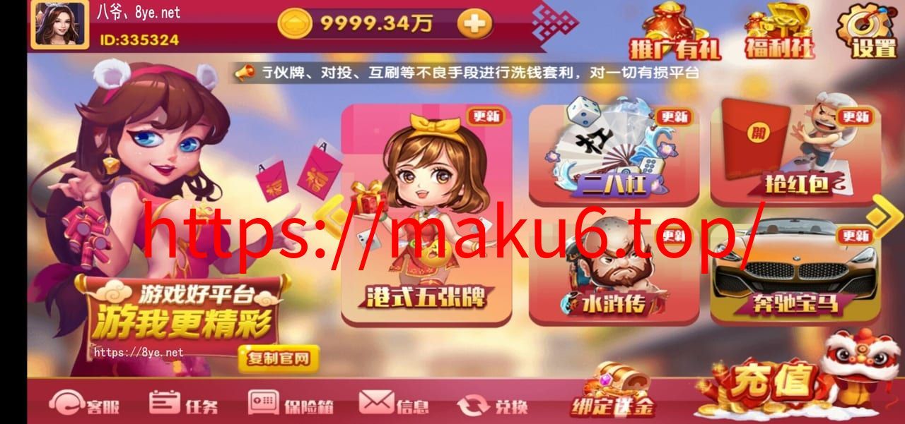 【最新修复运营版】润竹娱乐恭喜发财红色永利二开+完整数据+多方面修复