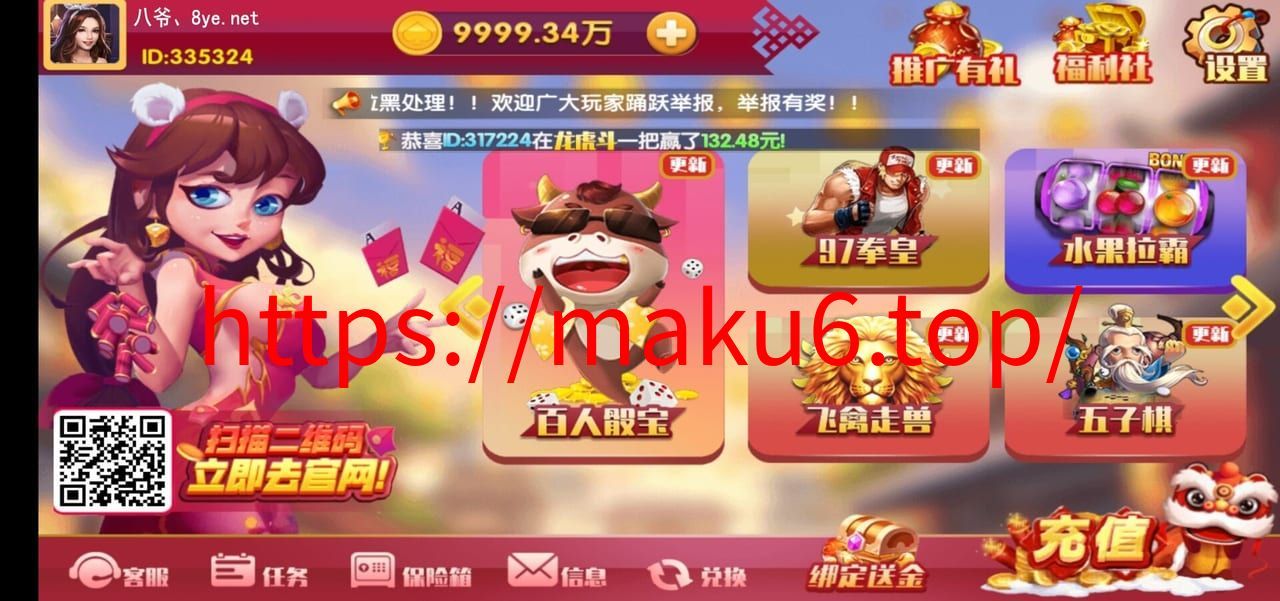 【最新修复运营版】润竹娱乐恭喜发财红色永利二开+完整数据+多方面修复
