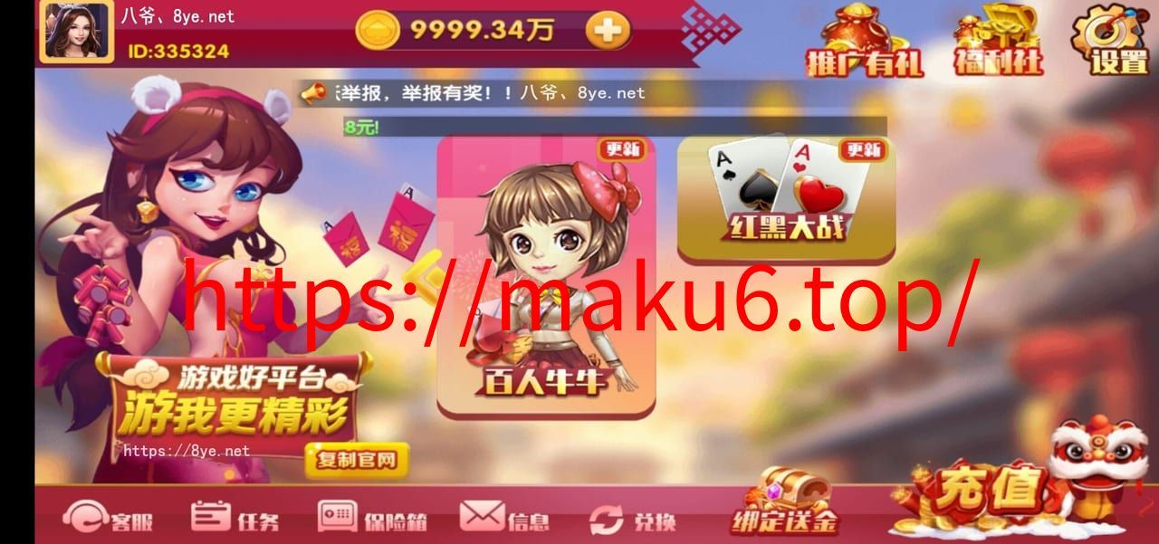 【最新修复运营版】润竹娱乐恭喜发财红色永利二开+完整数据+多方面修复