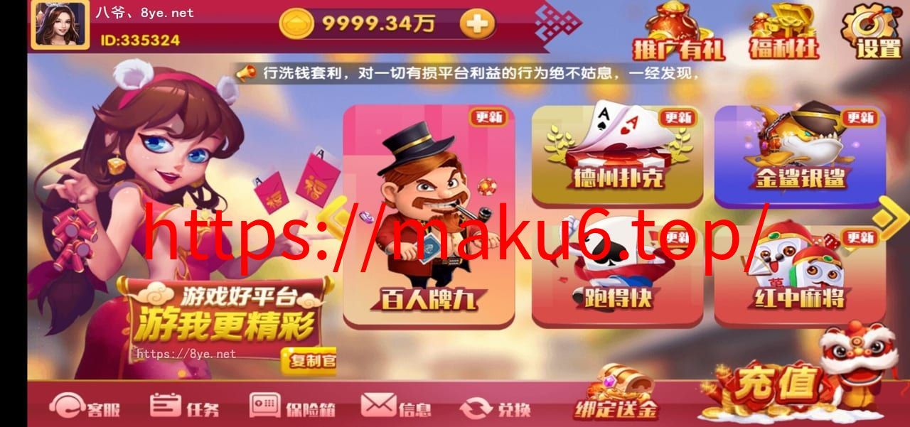 【最新修复运营版】润竹娱乐恭喜发财红色永利二开+完整数据+多方面修复