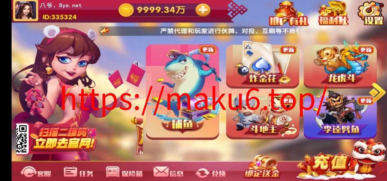 【最新修复运营版】润竹娱乐恭喜发财红色永利二开+完整数据+多方面修复