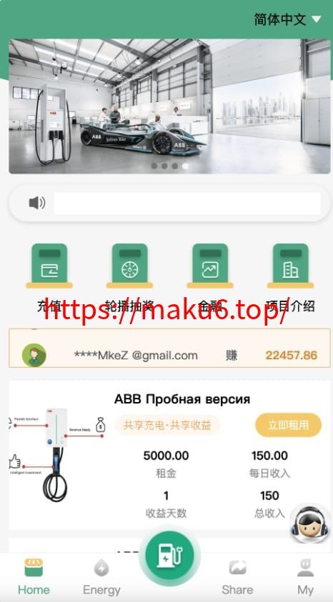 ABB双语言共享充电宝投资理财源码+五级分销返利+地图显示模式+vue编译后前端