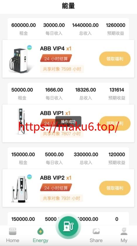 ABB双语言共享充电宝投资理财源码+五级分销返利+地图显示模式+vue编译后前端