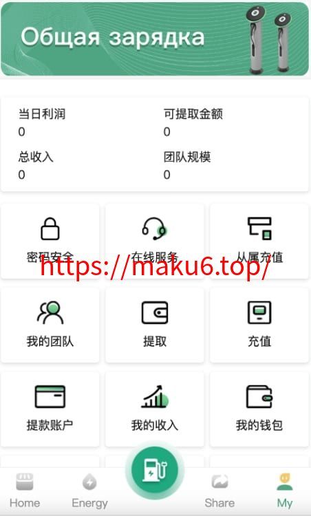 ABB双语言共享充电宝投资理财源码+五级分销返利+地图显示模式+vue编译后前端