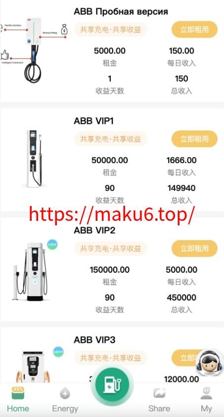 ABB双语言共享充电宝投资理财源码+五级分销返利+地图显示模式+vue编译后前端