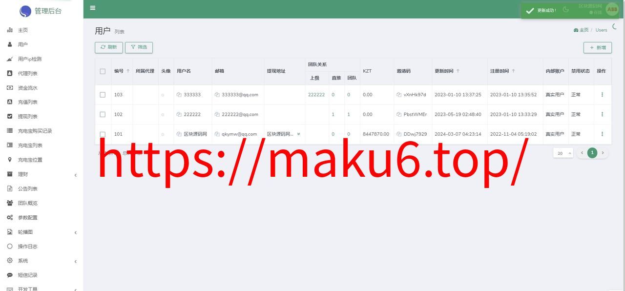ABB双语言共享充电宝投资理财源码+五级分销返利+地图显示模式+vue编译后前端