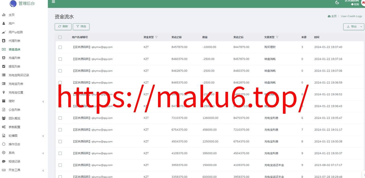 ABB双语言共享充电宝投资理财源码+五级分销返利+地图显示模式+vue编译后前端