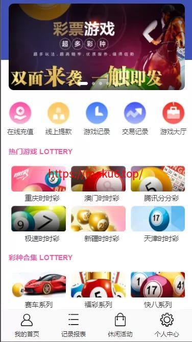 大富二开/腾龙娱乐整站二次开发源码+88個彩种+契约分红+附带图文说明安装教程