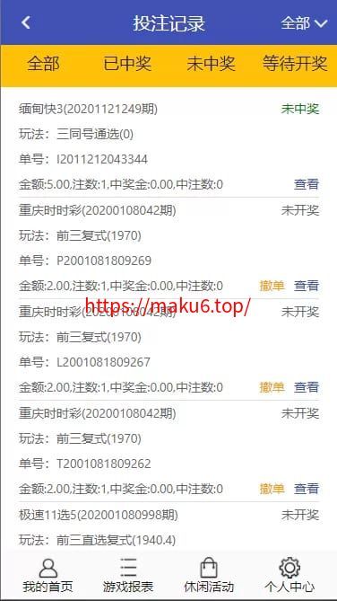 大富二开/腾龙娱乐整站二次开发源码+88個彩种+契约分红+附带图文说明安装教程
