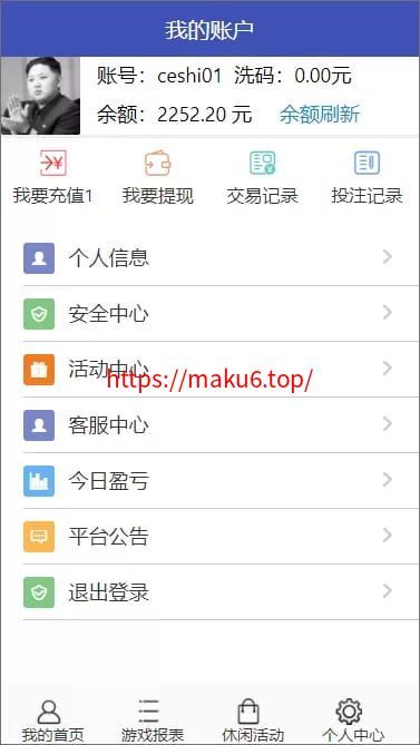 大富二开/腾龙娱乐整站二次开发源码+88個彩种+契约分红+附带图文说明安装教程