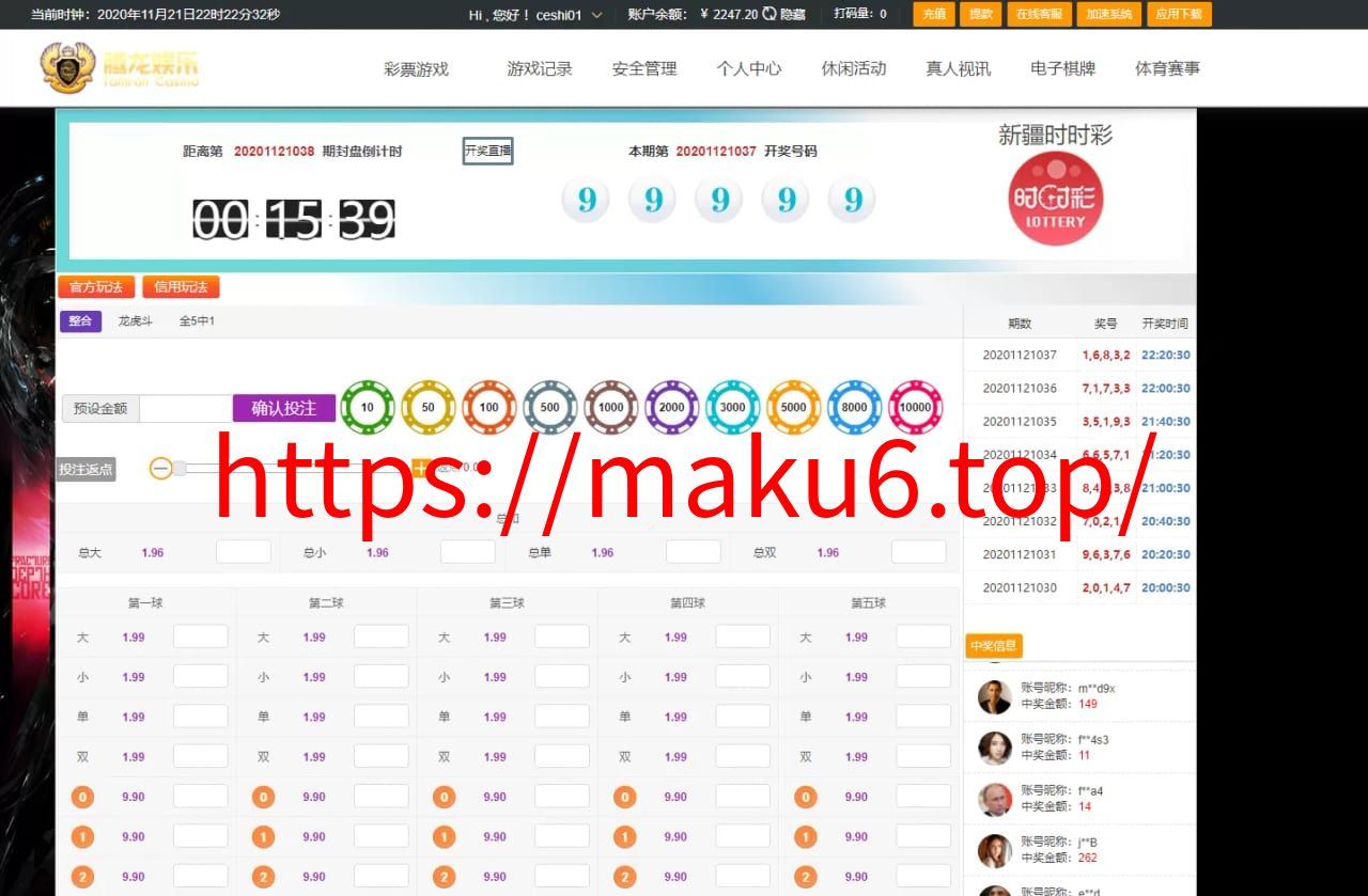 大富二开/腾龙娱乐整站二次开发源码+88個彩种+契约分红+附带图文说明安装教程
