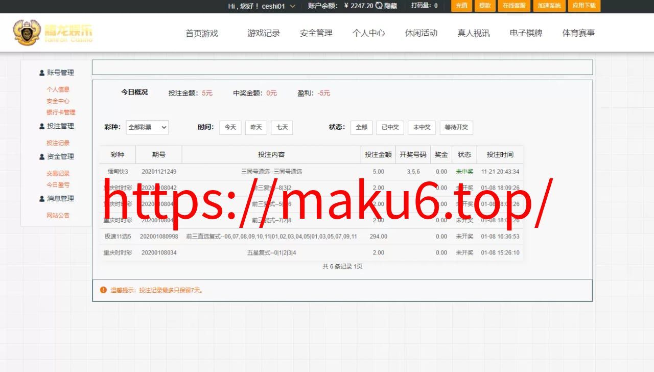 大富二开/腾龙娱乐整站二次开发源码+88個彩种+契约分红+附带图文说明安装教程