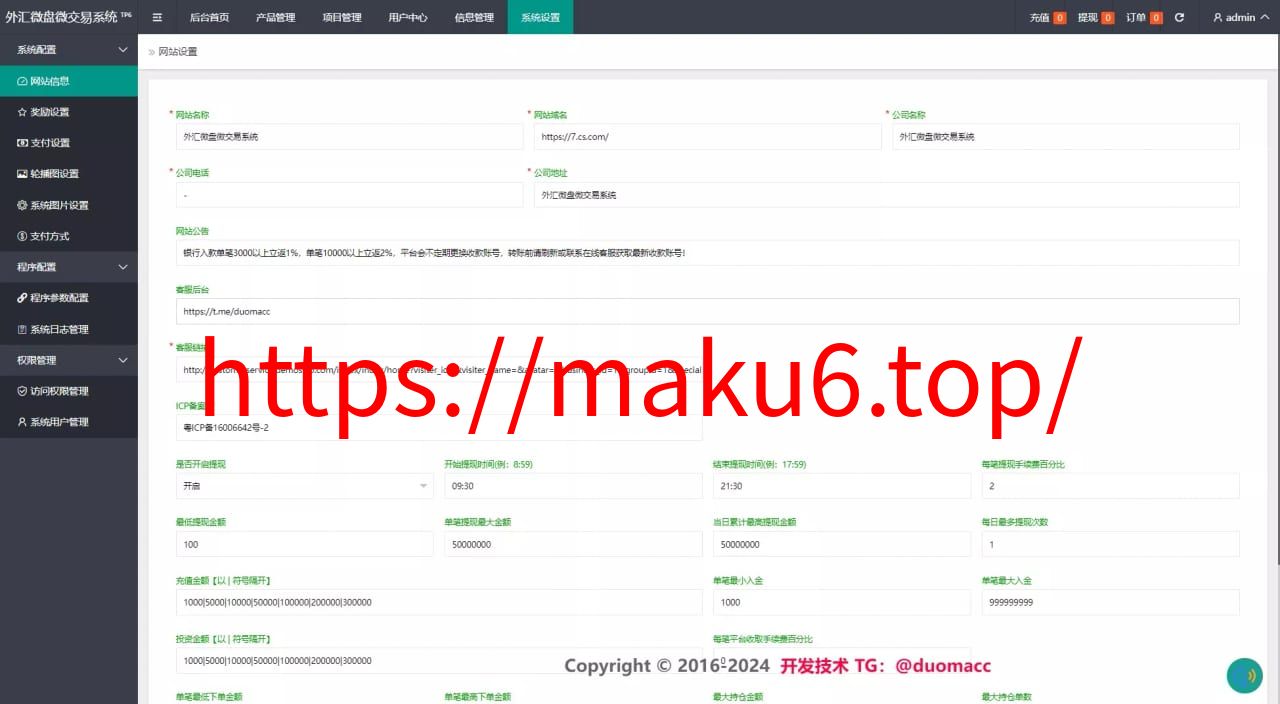 黄金原油指数综合+合约微盘
