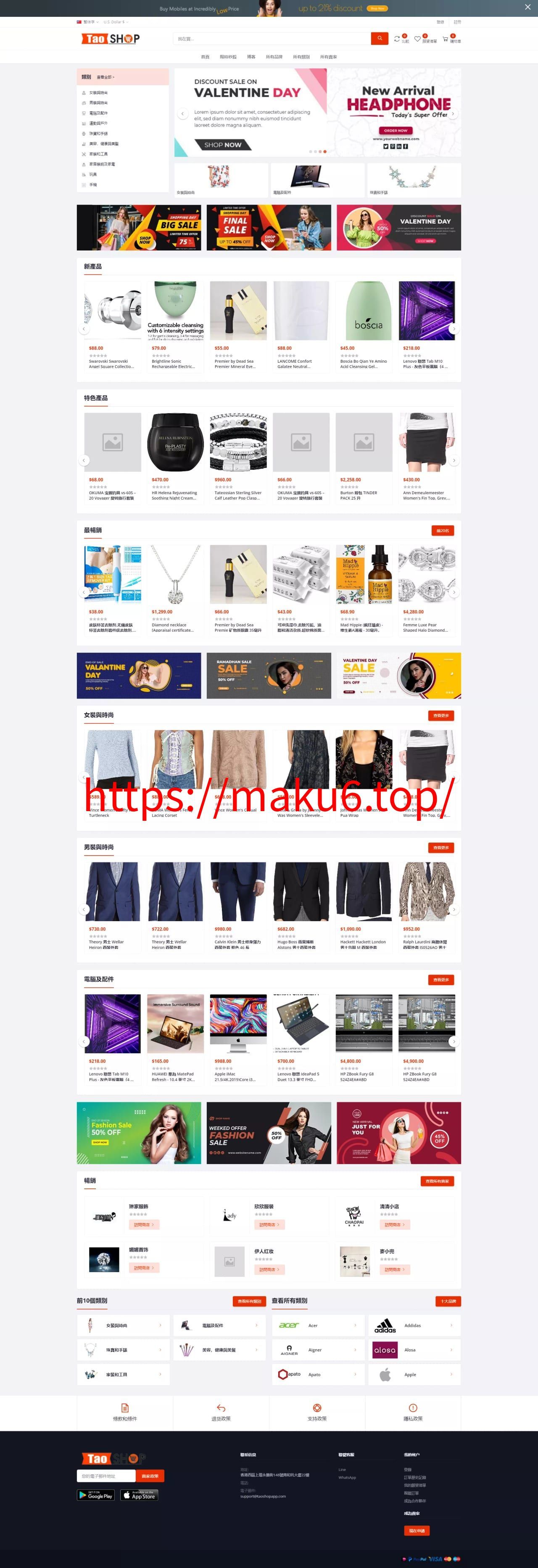 海外多语言跨境电商商城多商户货贷商城系统+多币种+多种支付方式