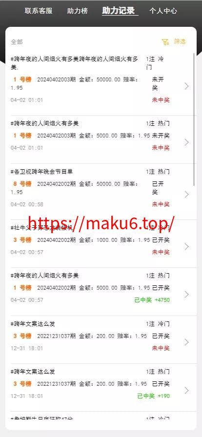 阿里金服二开抖音公益竞猜玩法+抖音热门话题竞猜投注游戏+机器人下注+预设开奖+前端html+后端PHP