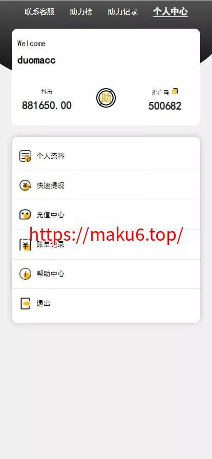 阿里金服二开抖音公益竞猜玩法+抖音热门话题竞猜投注游戏+机器人下注+预设开奖+前端html+后端PHP