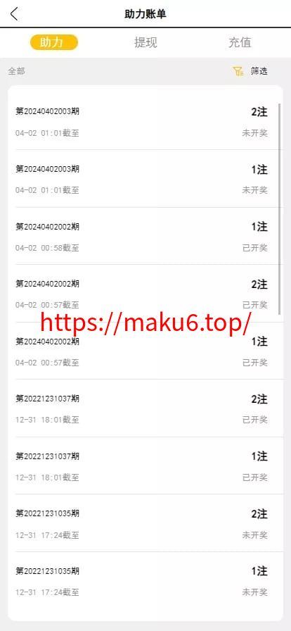 阿里金服二开抖音公益竞猜玩法+抖音热门话题竞猜投注游戏+机器人下注+预设开奖+前端html+后端PHP