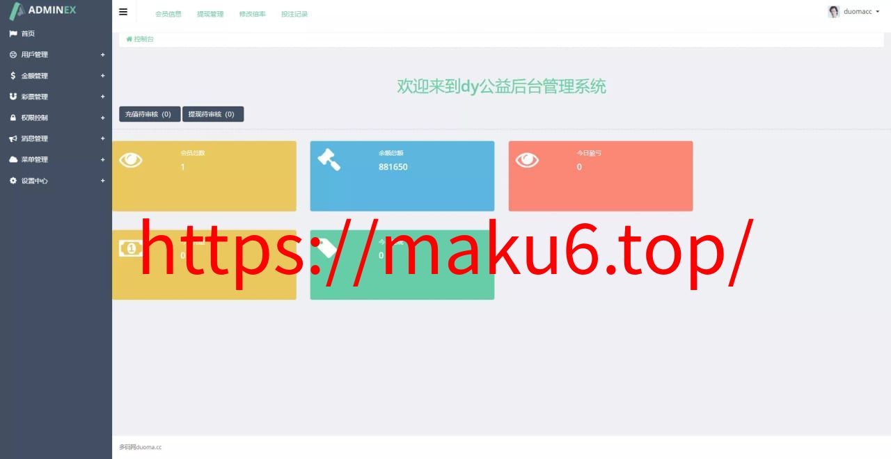 阿里金服二开抖音公益竞猜玩法+抖音热门话题竞猜投注游戏+机器人下注+预设开奖+前端html+后端PHP