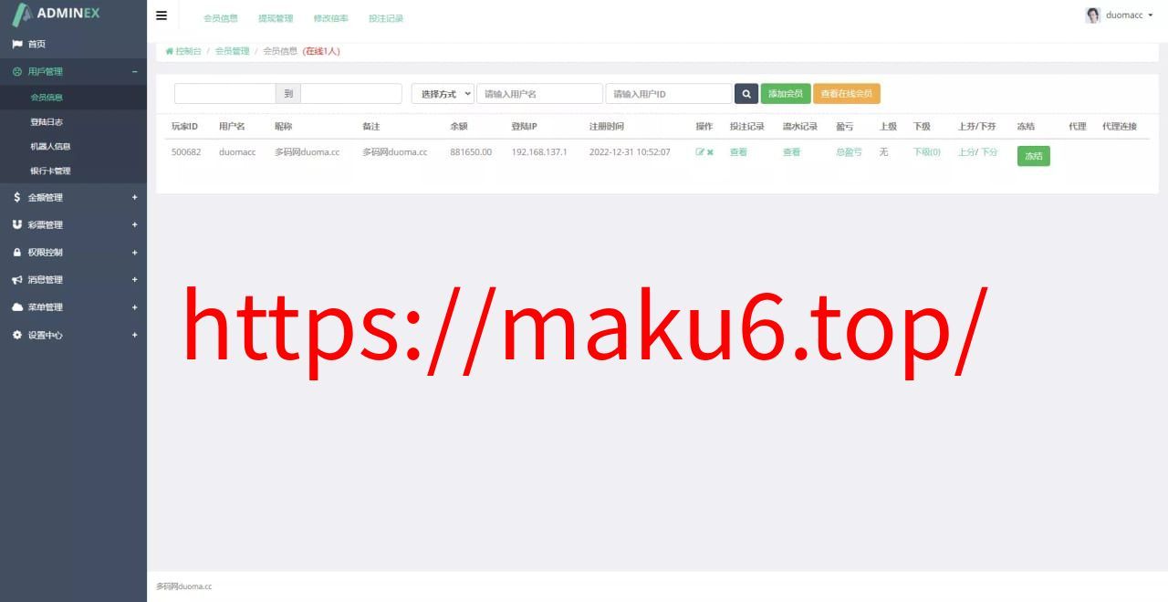 阿里金服二开抖音公益竞猜玩法+抖音热门话题竞猜投注游戏+机器人下注+预设开奖+前端html+后端PHP